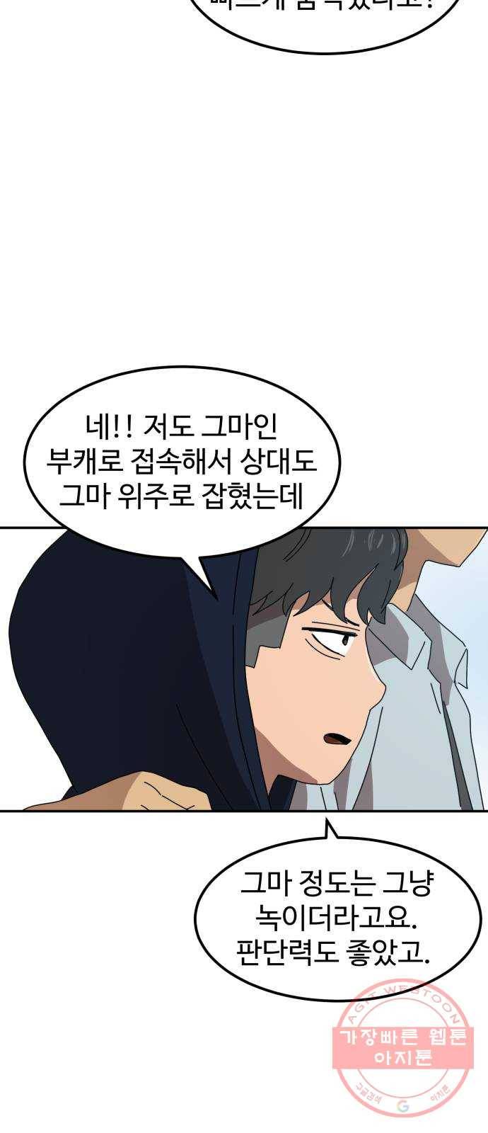 더블클릭 16화 20