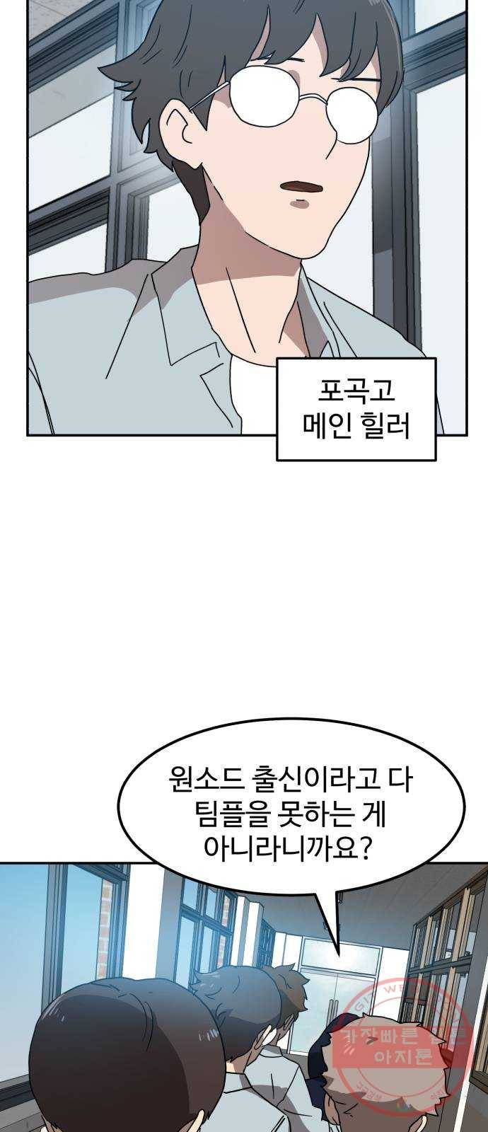 더블클릭 16화 22