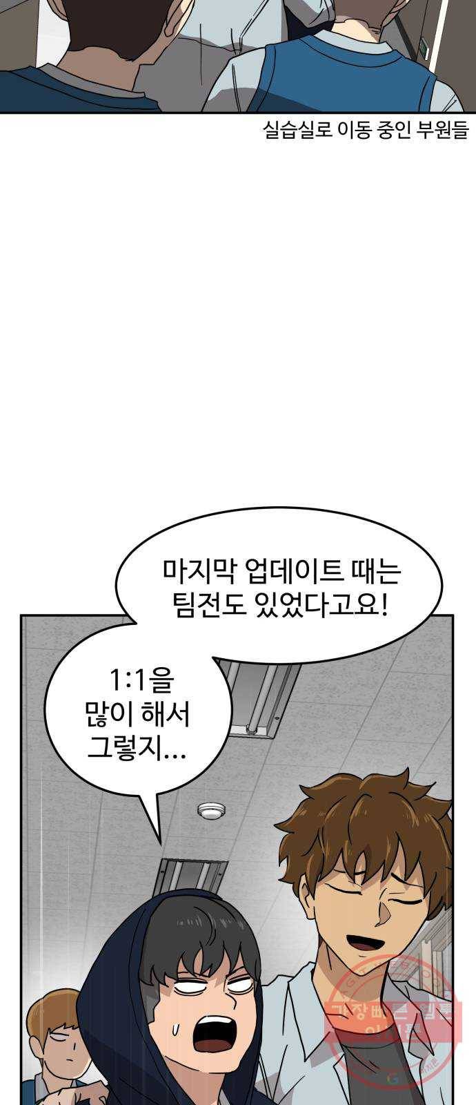 더블클릭 16화 23