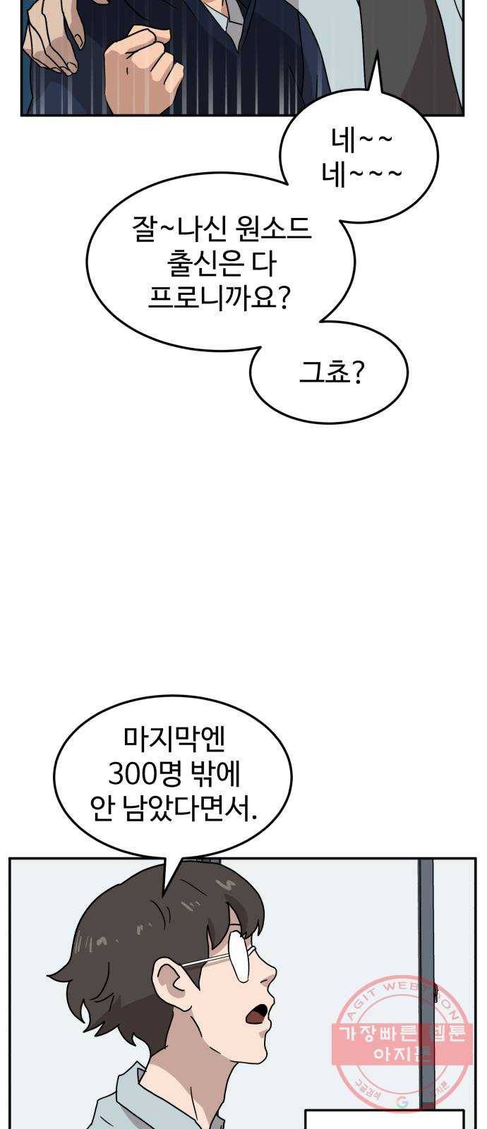 더블클릭 16화 24