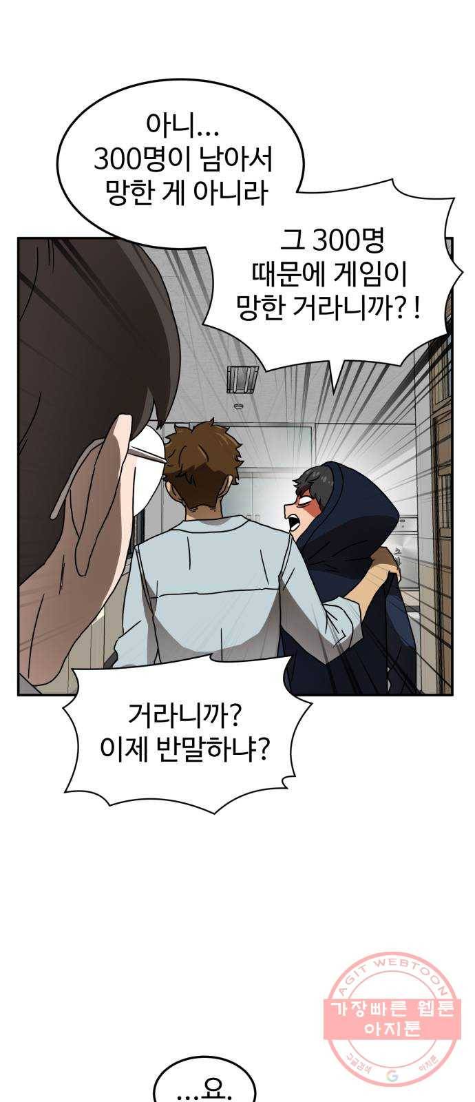 더블클릭 16화 26
