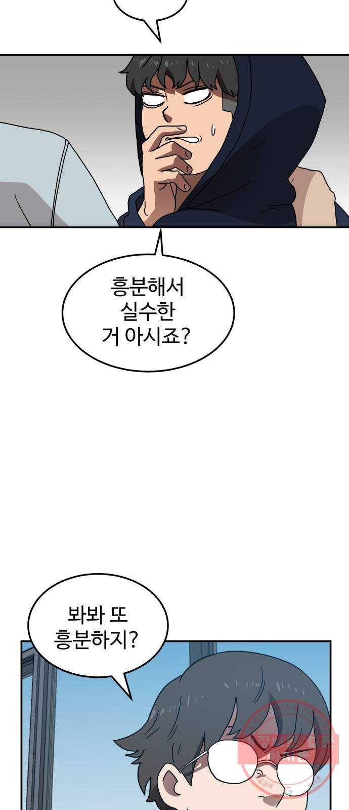 더블클릭 16화 27