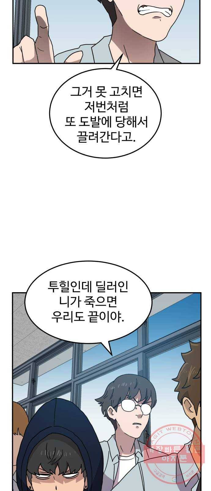 더블클릭 16화 28