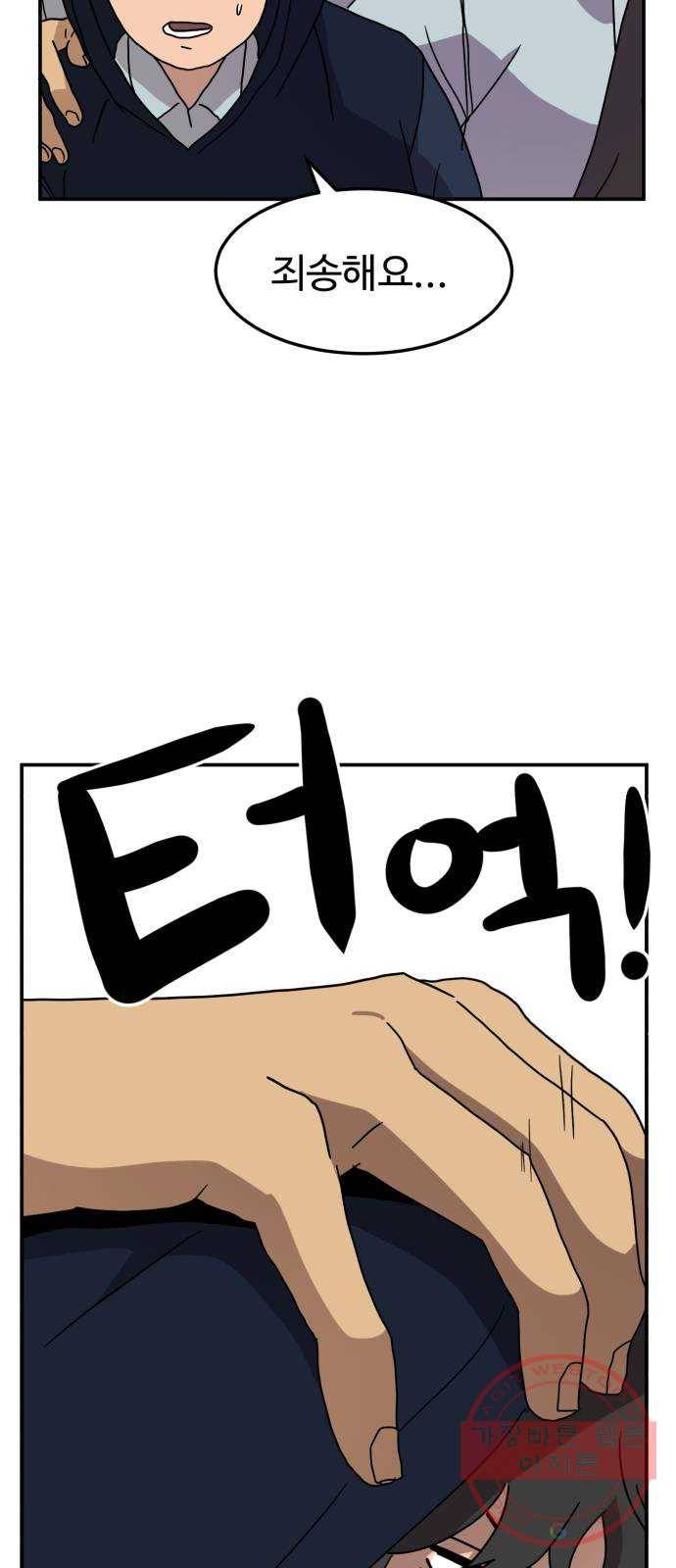 더블클릭 16화 29