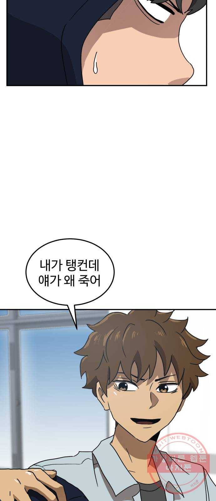 더블클릭 16화 30