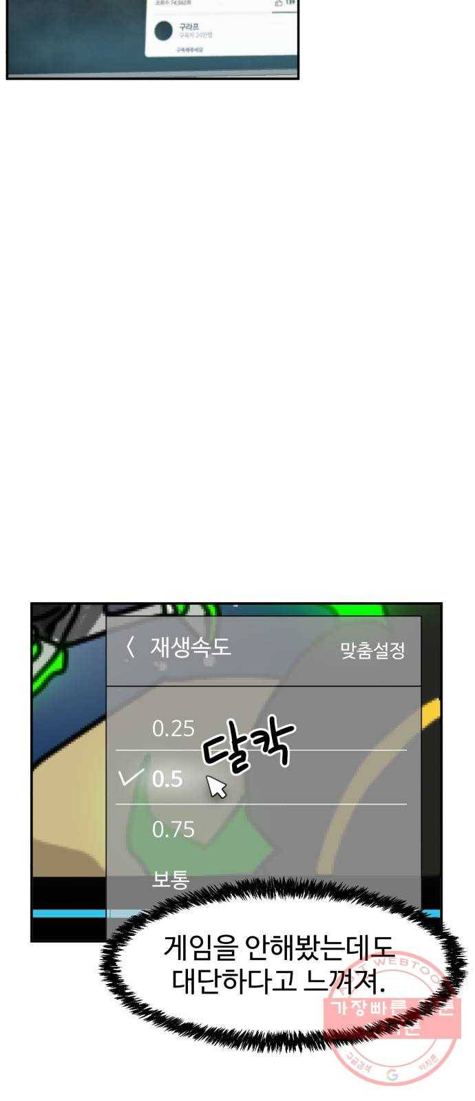 더블클릭 16화 36