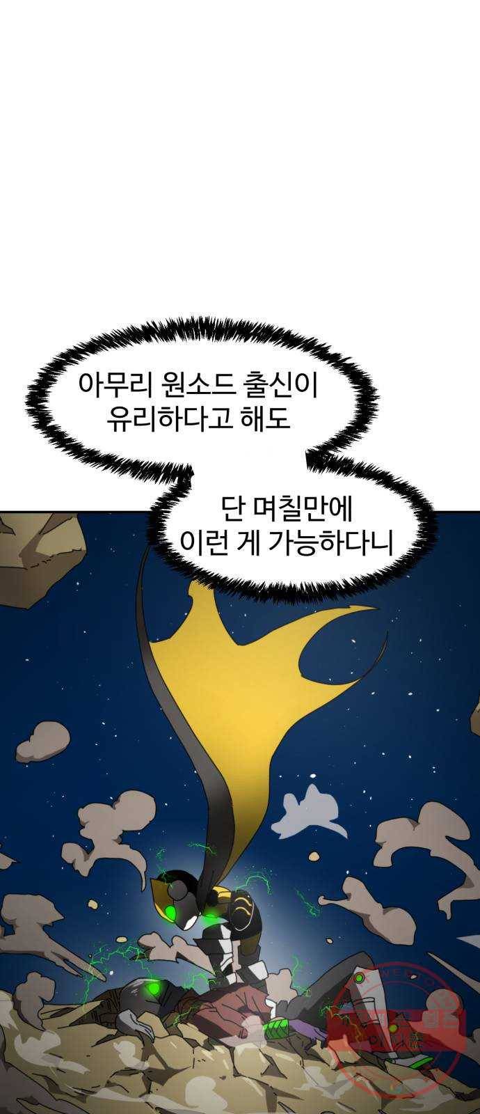 더블클릭 16화 37