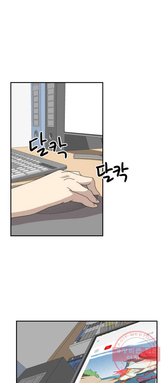 더블클릭 16화 42