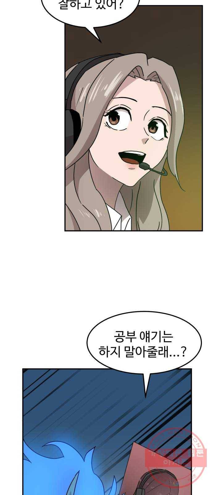 더블클릭 16화 53