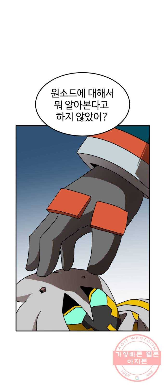 더블클릭 16화 55