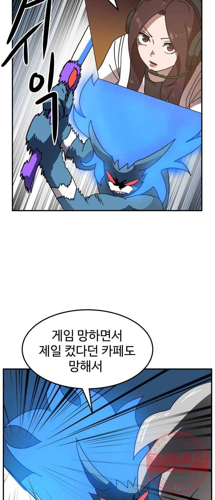 더블클릭 16화 57