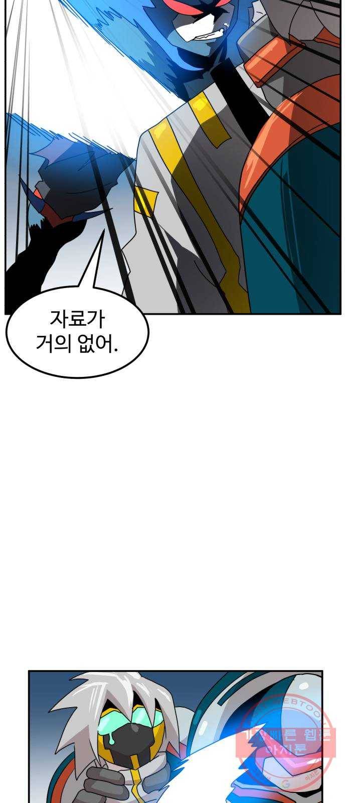 더블클릭 16화 58