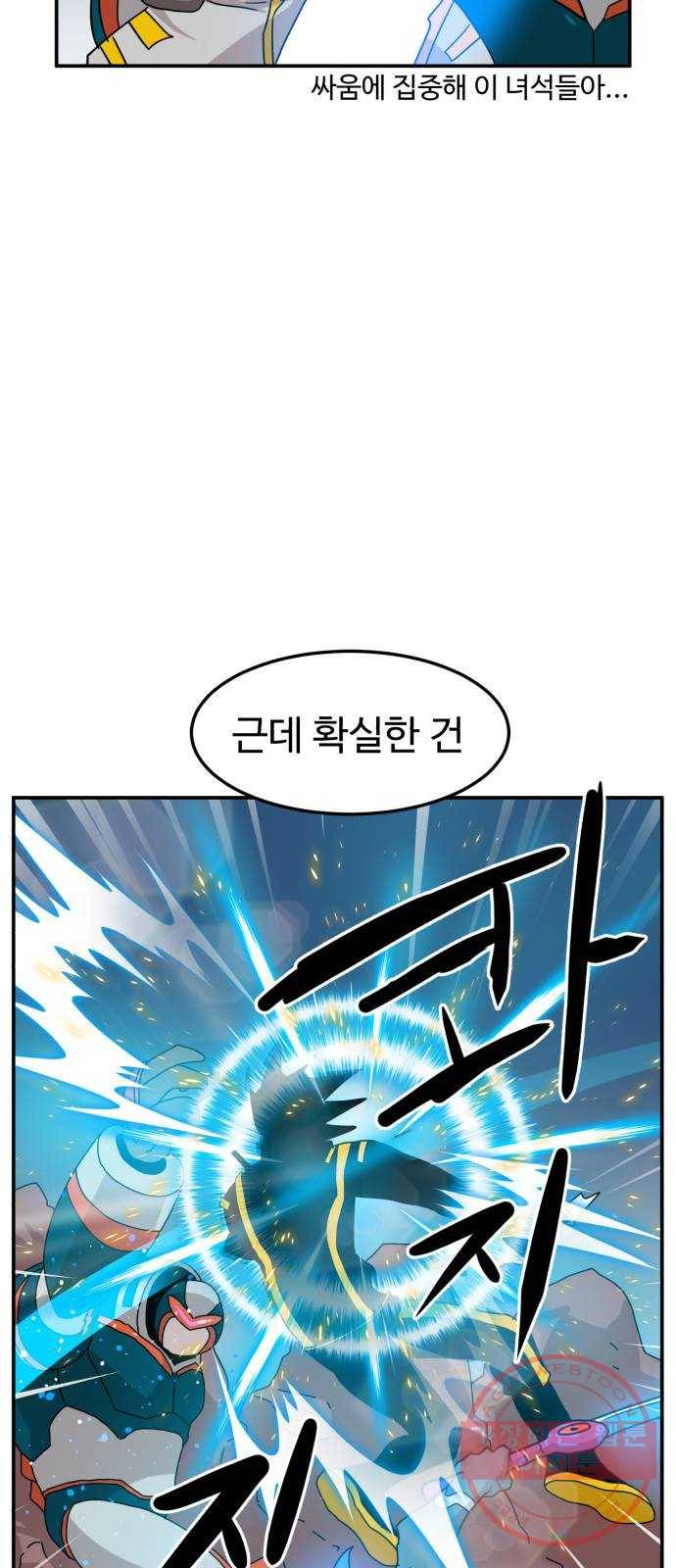 더블클릭 16화 59