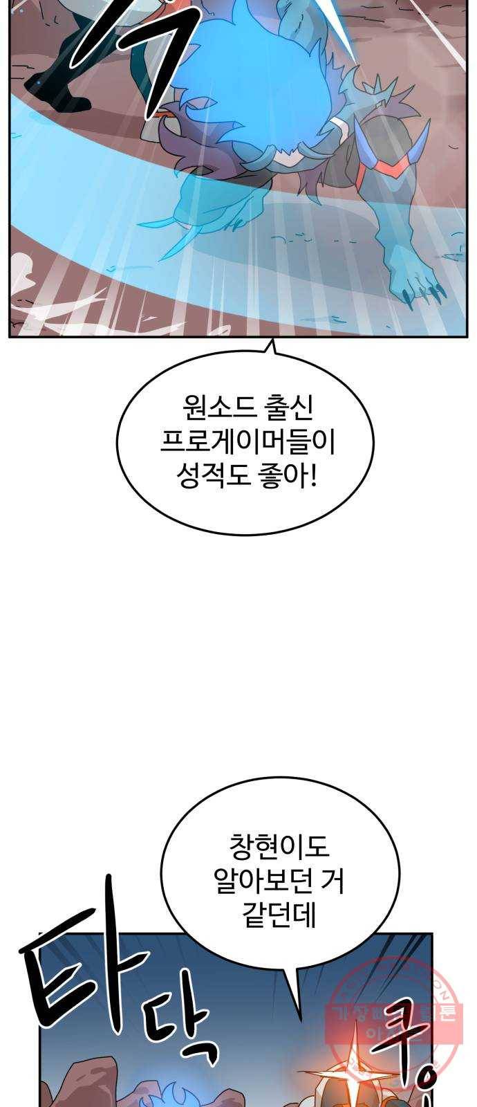 더블클릭 16화 60