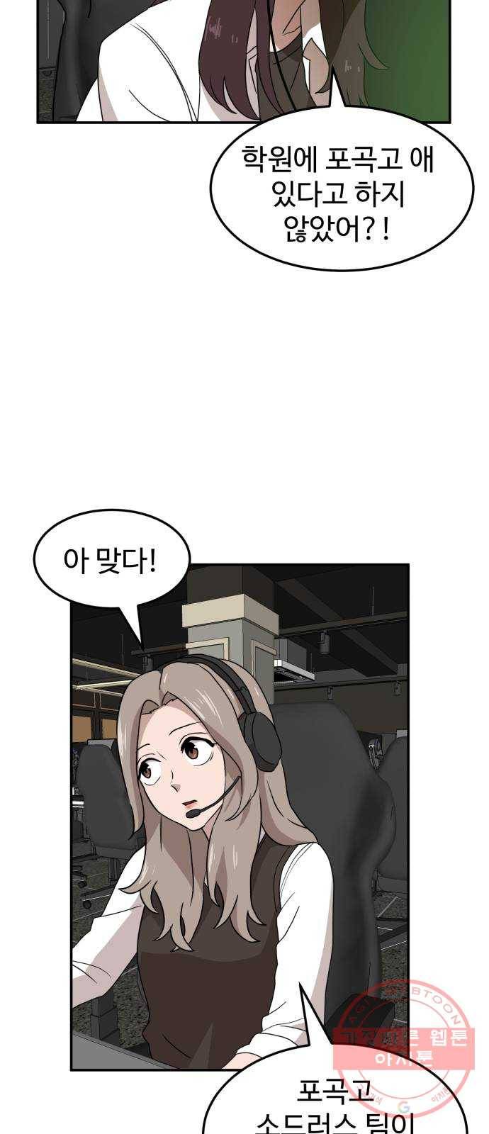 더블클릭 16화 62