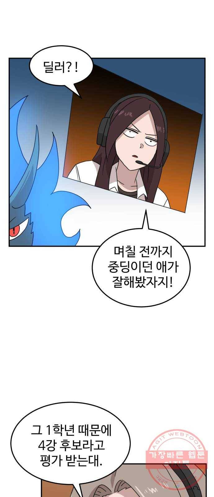더블클릭 16화 64