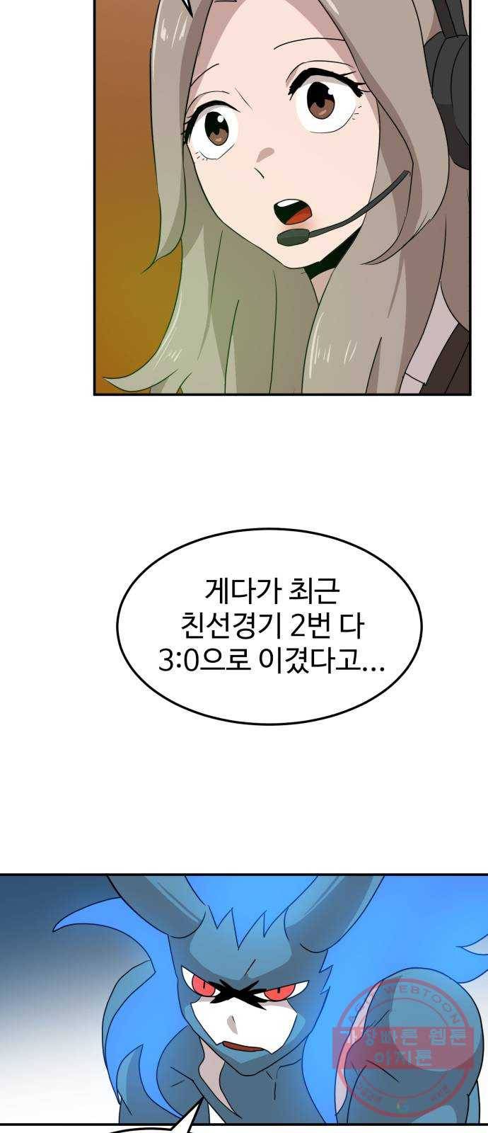 더블클릭 16화 65