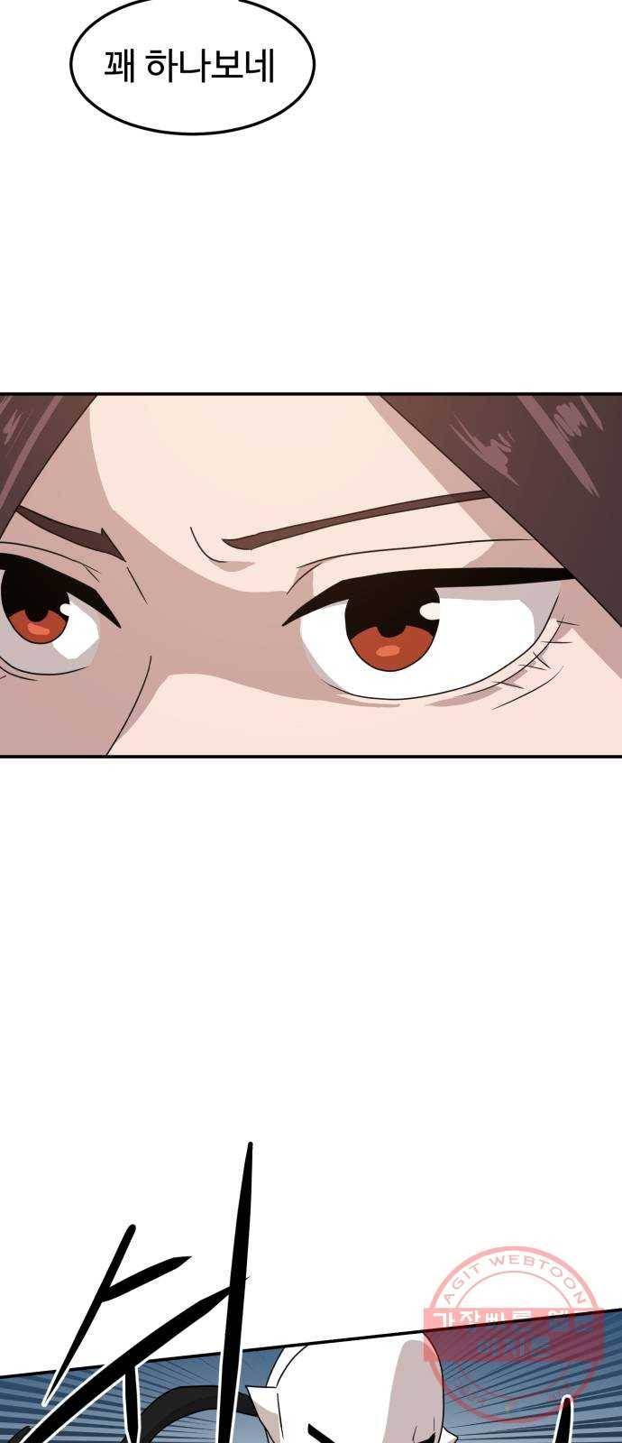 더블클릭 16화 66