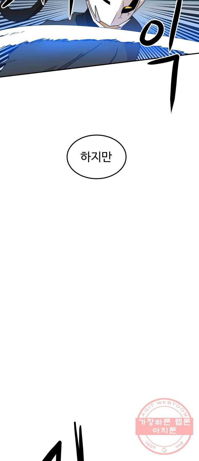 더블클릭 16화 67