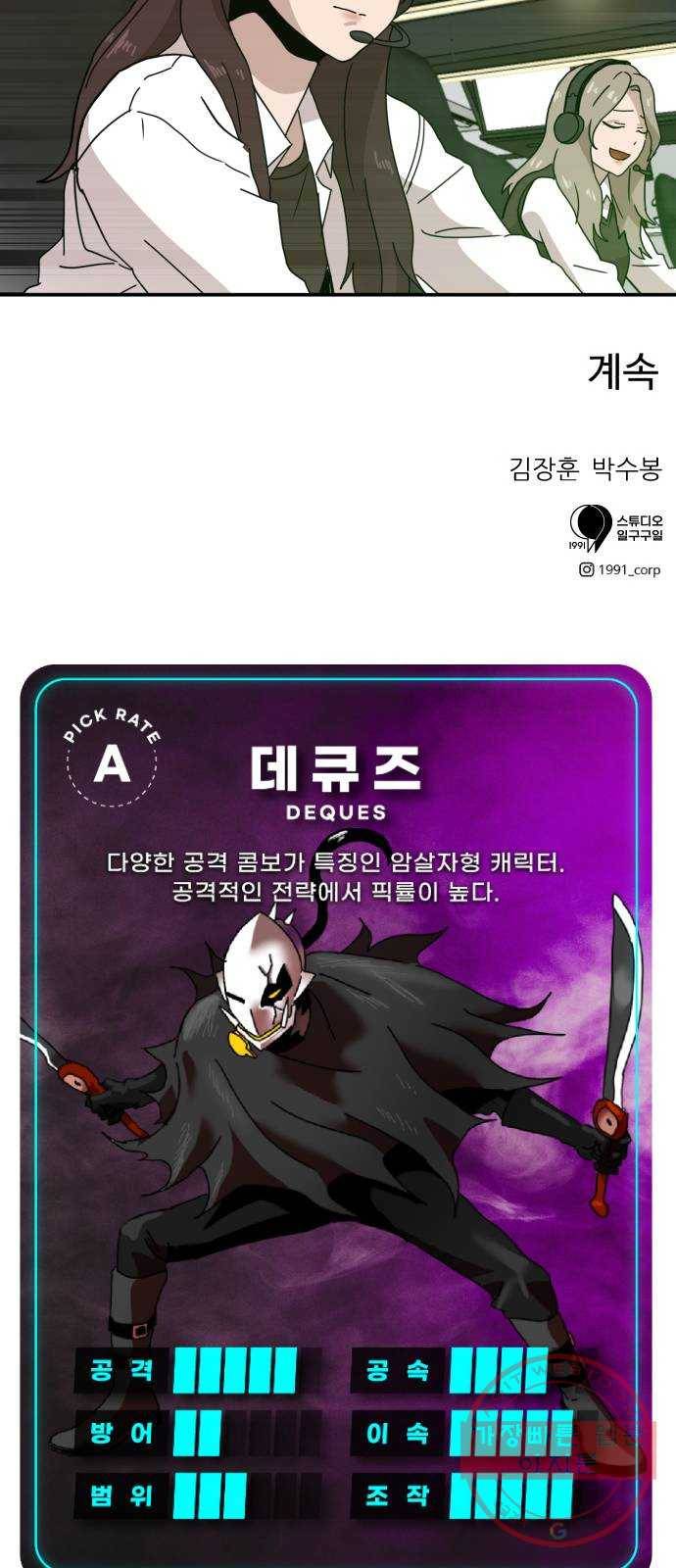 더블클릭 16화 72