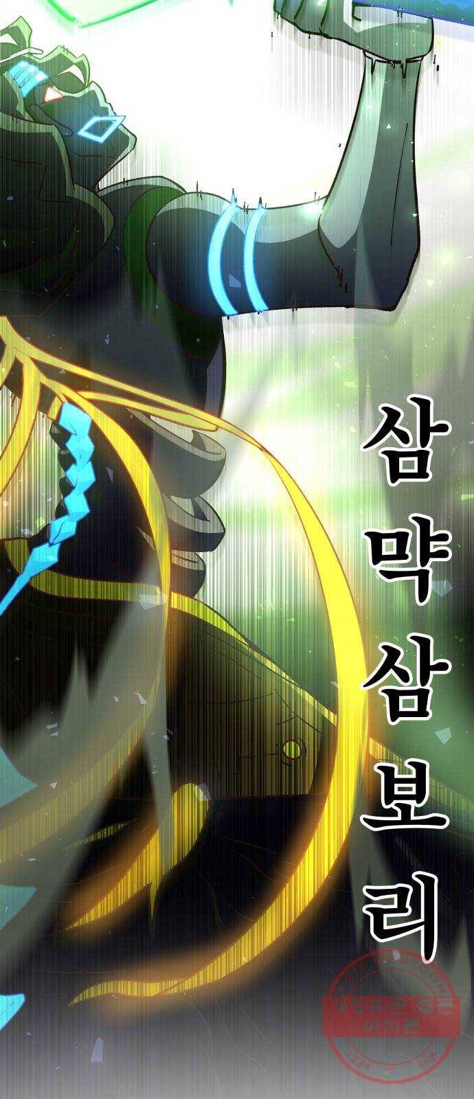 보살님이 캐리해! 56화 지용 대 비슈누 3