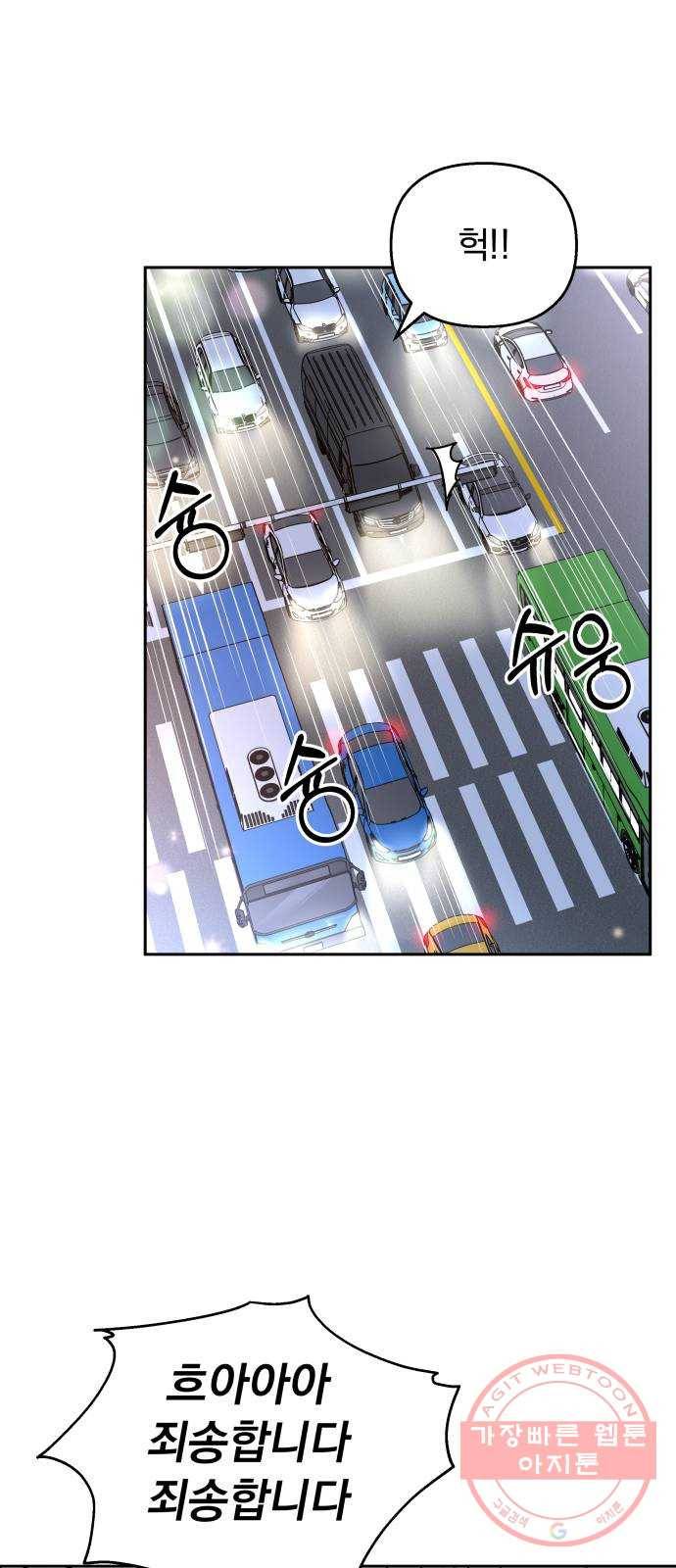 순정말고 순종 51화 5