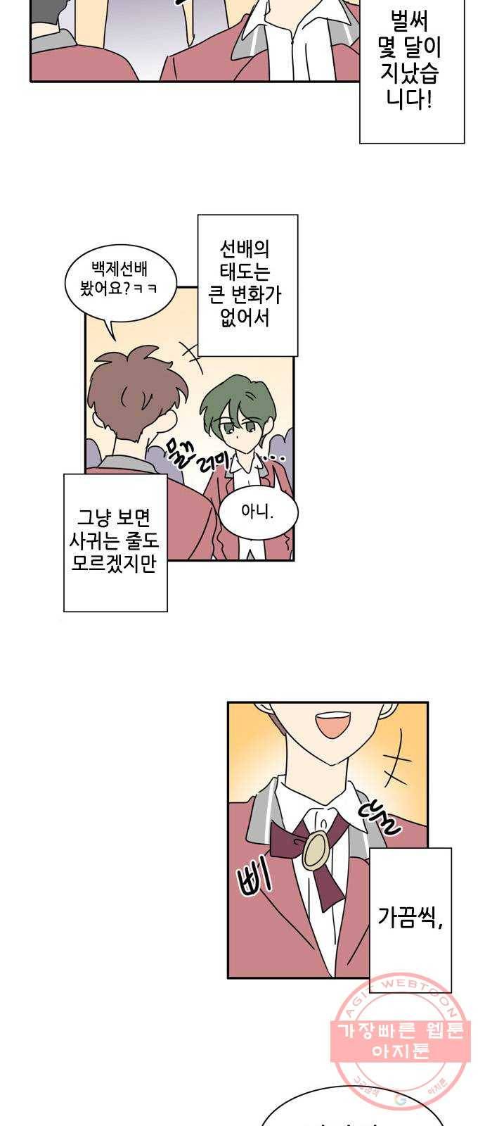 오늘의 순정망화 시즌2 231화 2