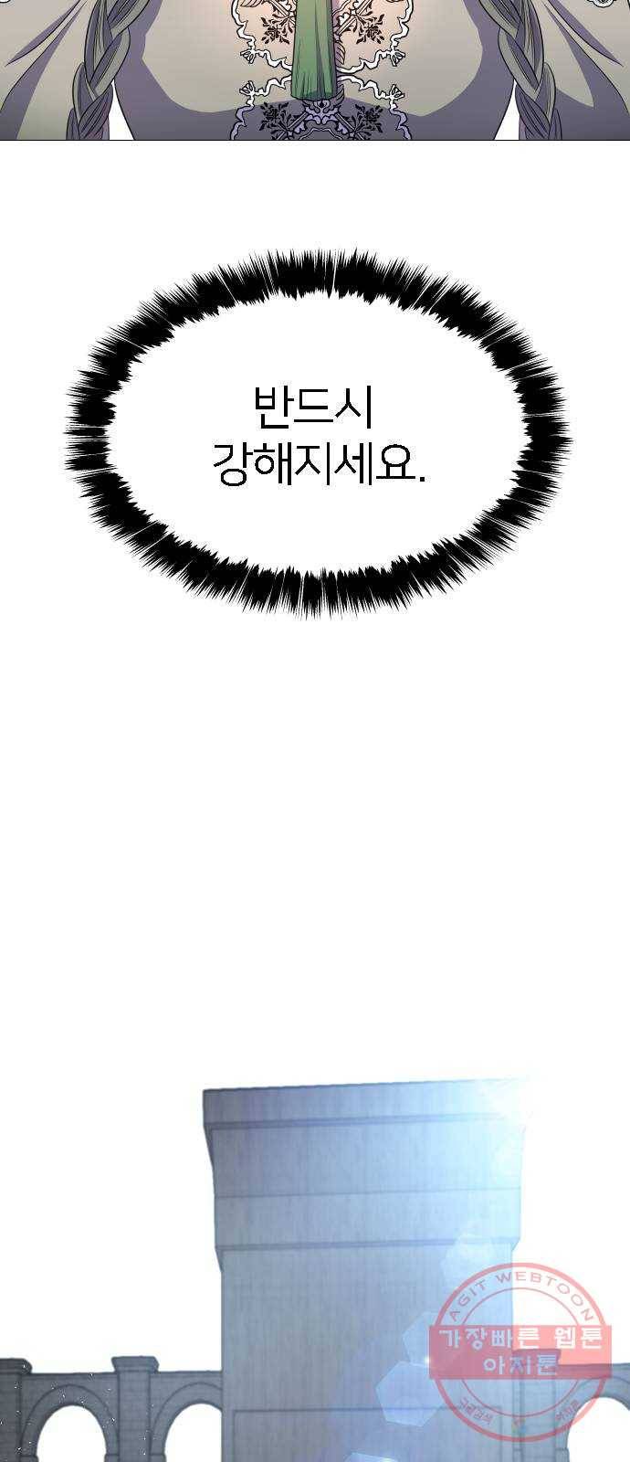 오로지 오로라 44화- 멘토 3
