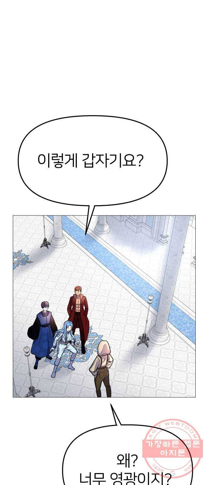 오로지 오로라 44화- 멘토 7