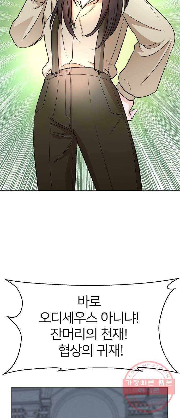 오로지 오로라 44화- 멘토 13