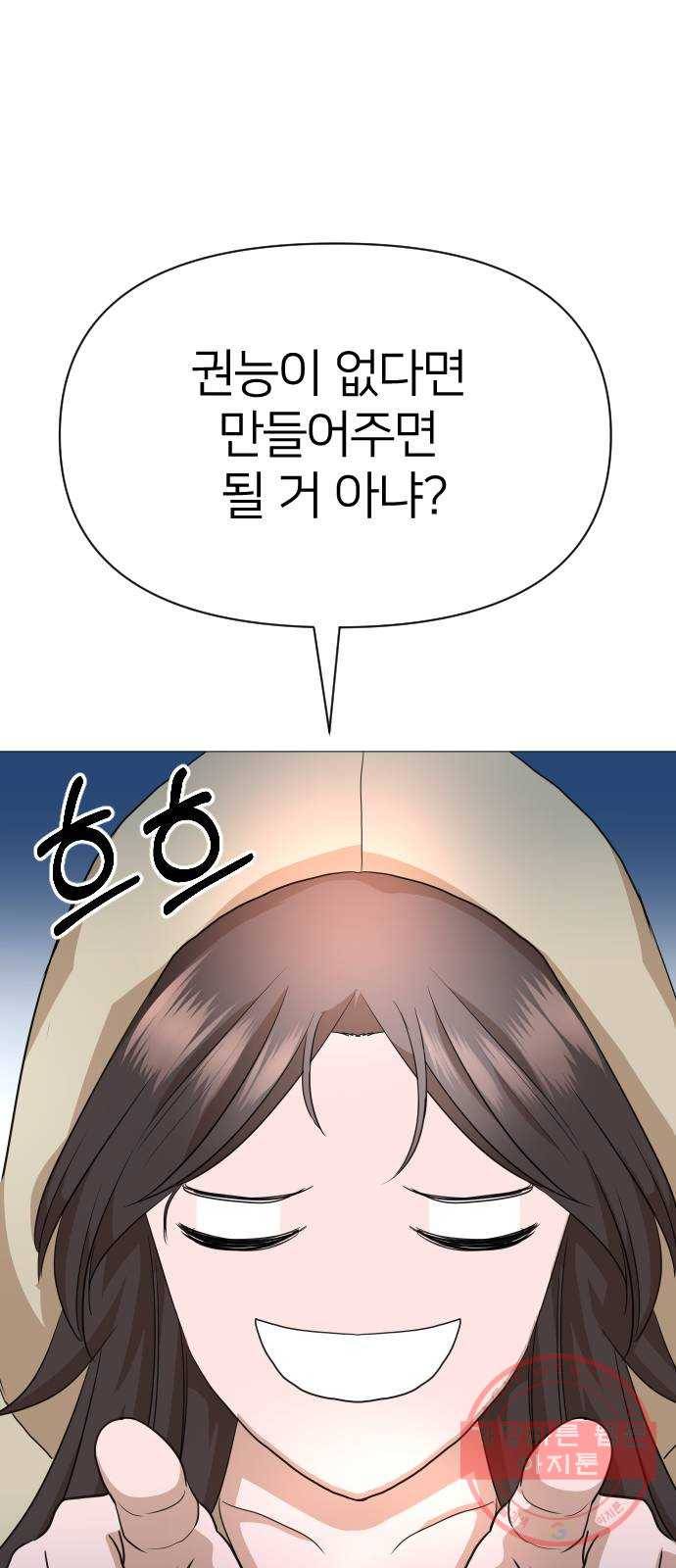 오로지 오로라 44화- 멘토 17
