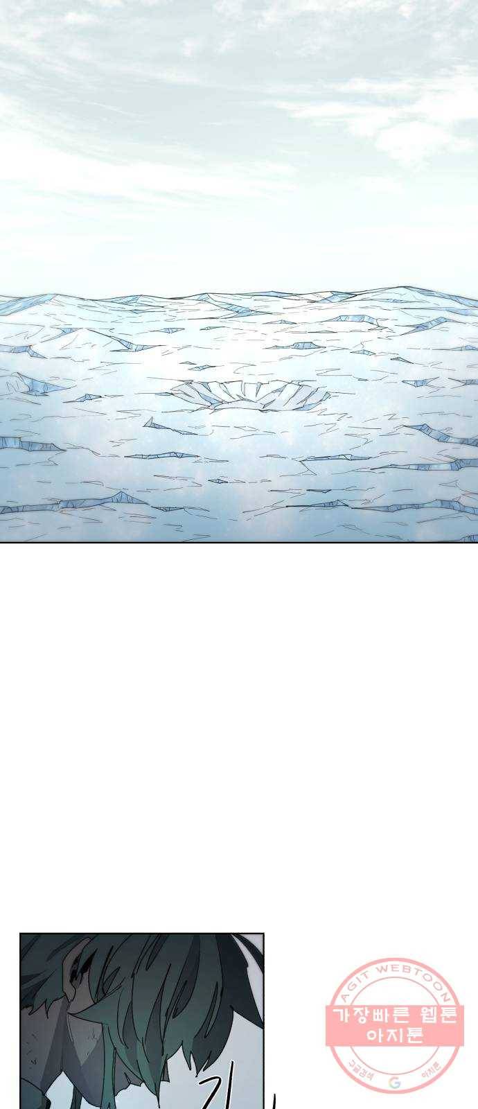 잔불의 기사 39화 2
