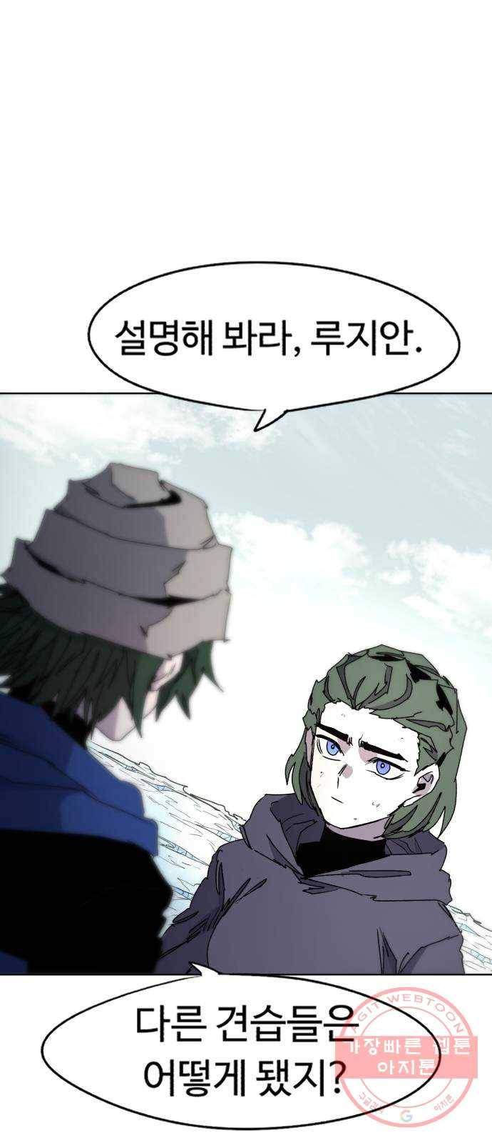 잔불의 기사 39화 6