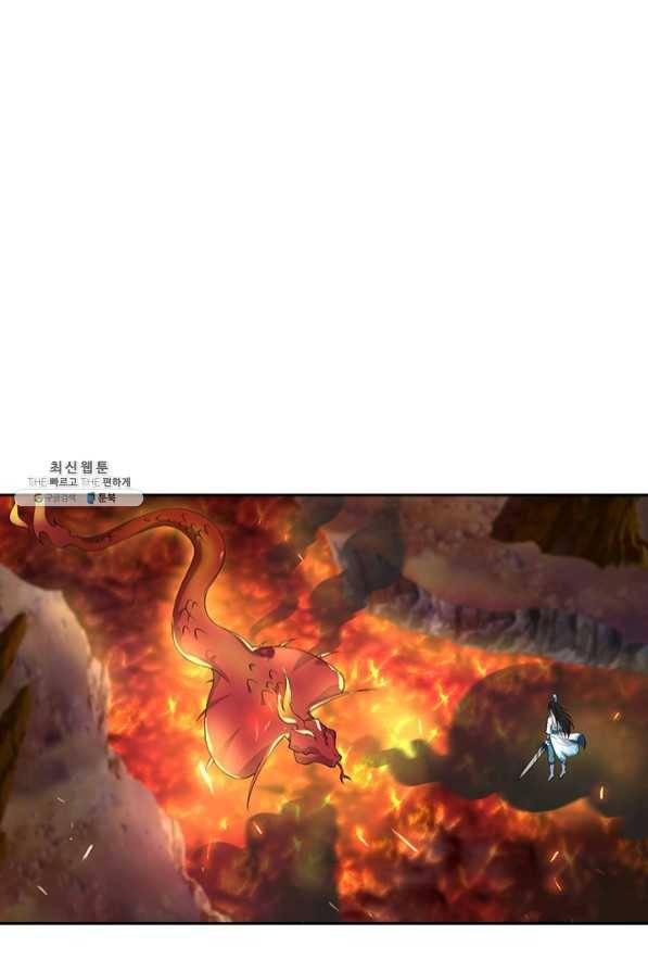 영원지존 245화 1
