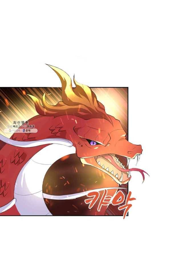 영원지존 245화 2