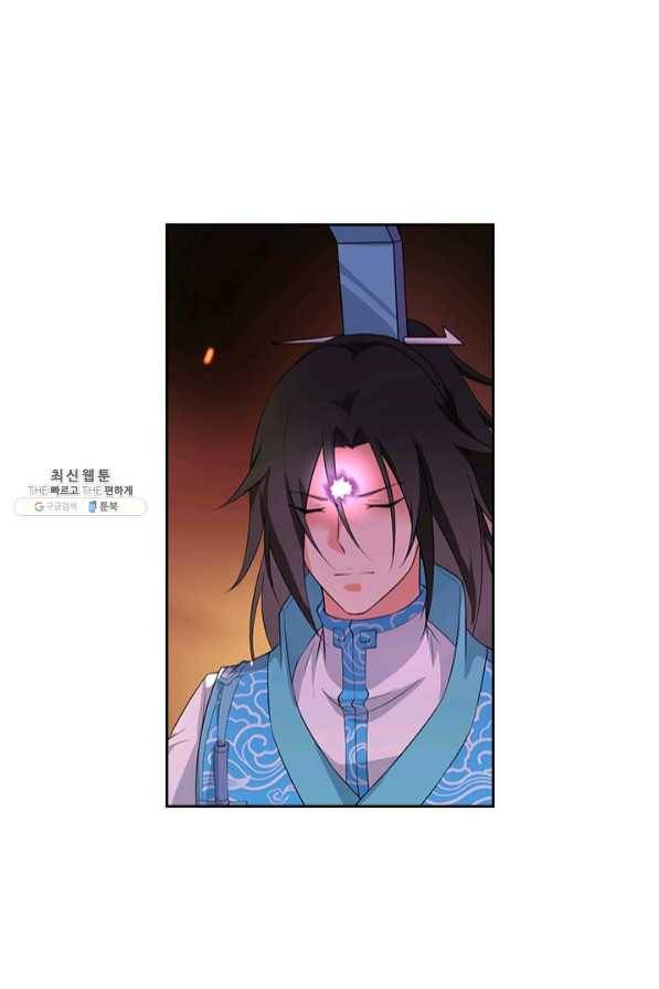 영원지존 245화 3