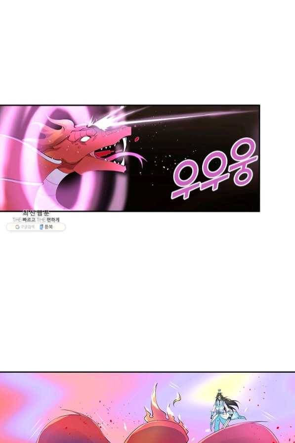영원지존 245화 4