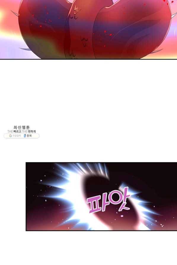 영원지존 245화 5