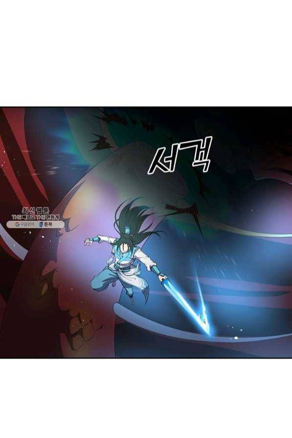 영원지존 245화 6