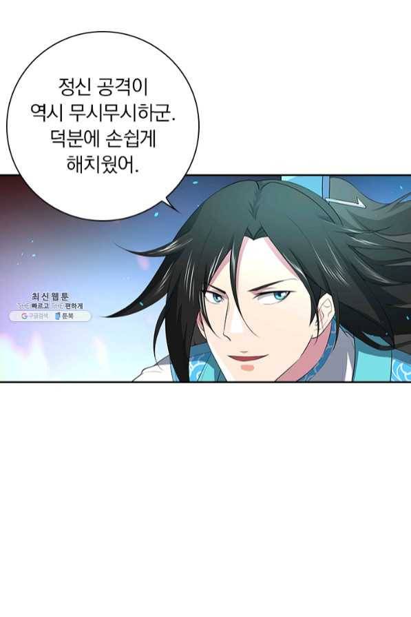 영원지존 245화 7