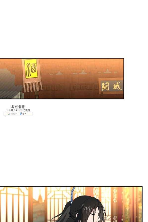 영원지존 245화 8