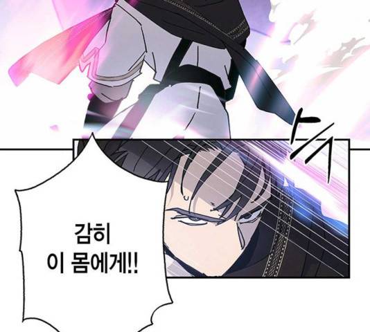 아, 쫌 참으세요 영주님! 26화 13
