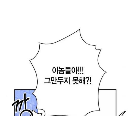 아, 쫌 참으세요 영주님! 26화 21