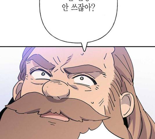 아, 쫌 참으세요 영주님! 26화 26
