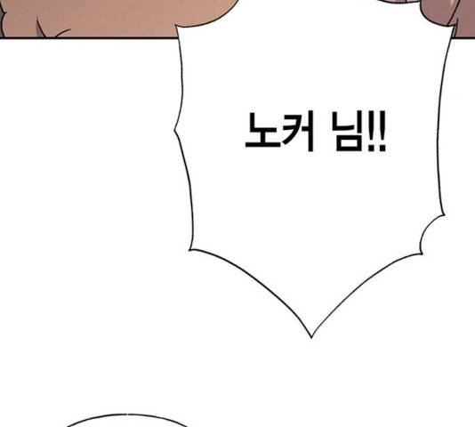 아, 쫌 참으세요 영주님! 26화 27