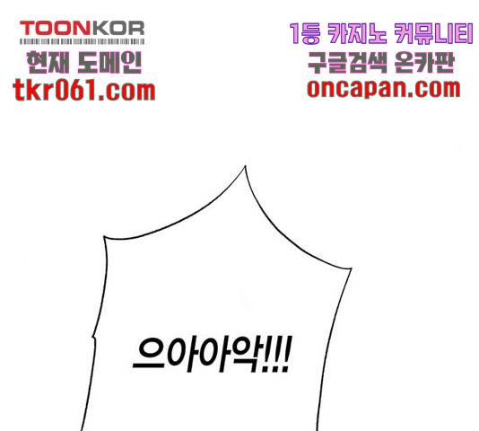아, 쫌 참으세요 영주님! 26화 32