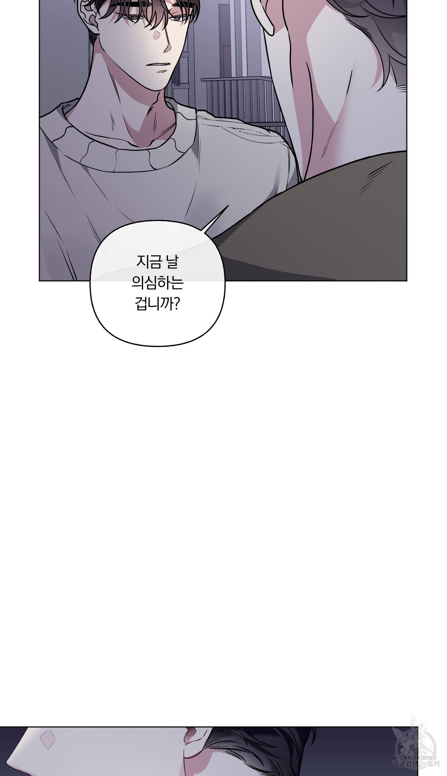 외사랑 41화 4