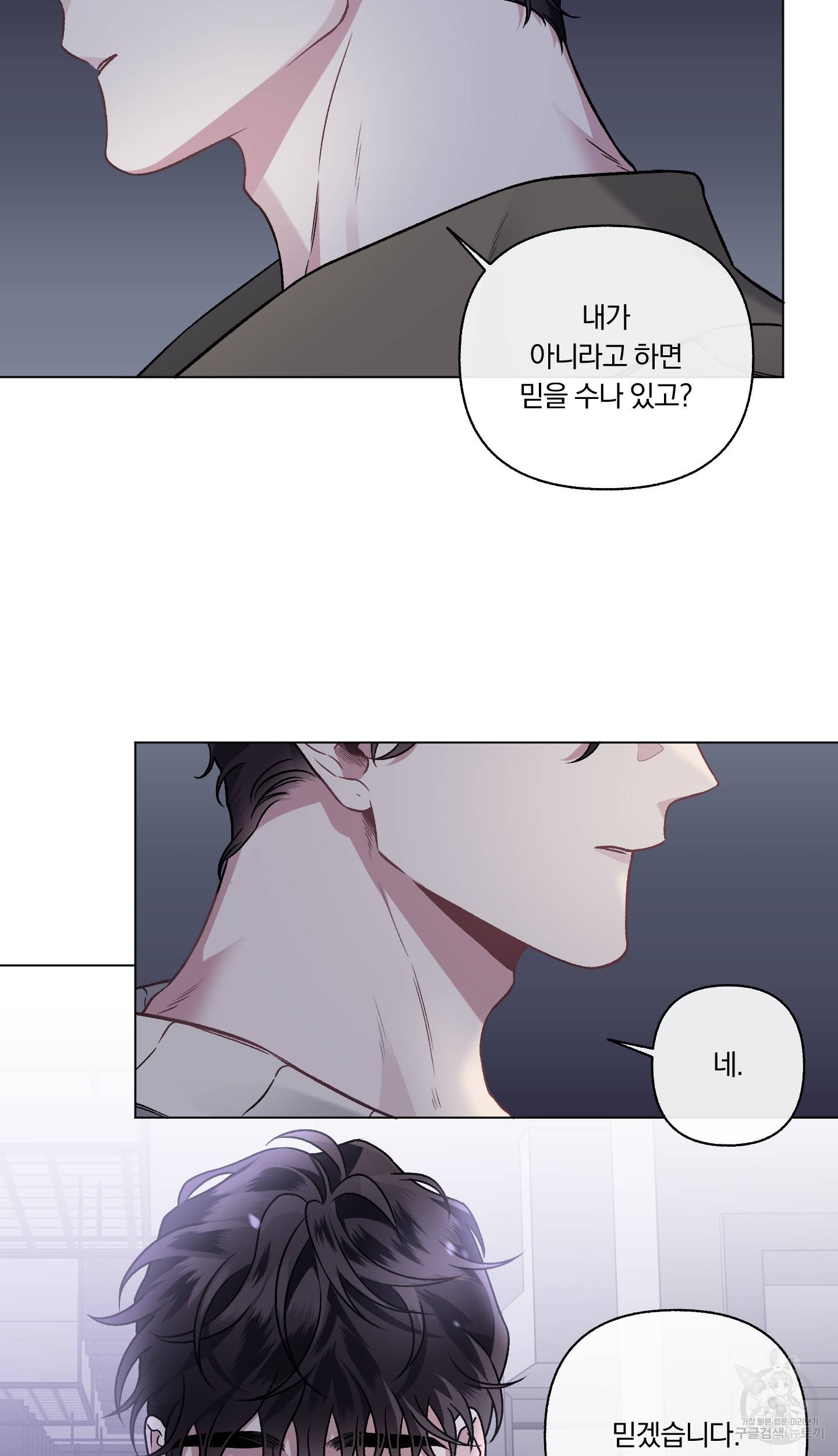 외사랑 41화 5