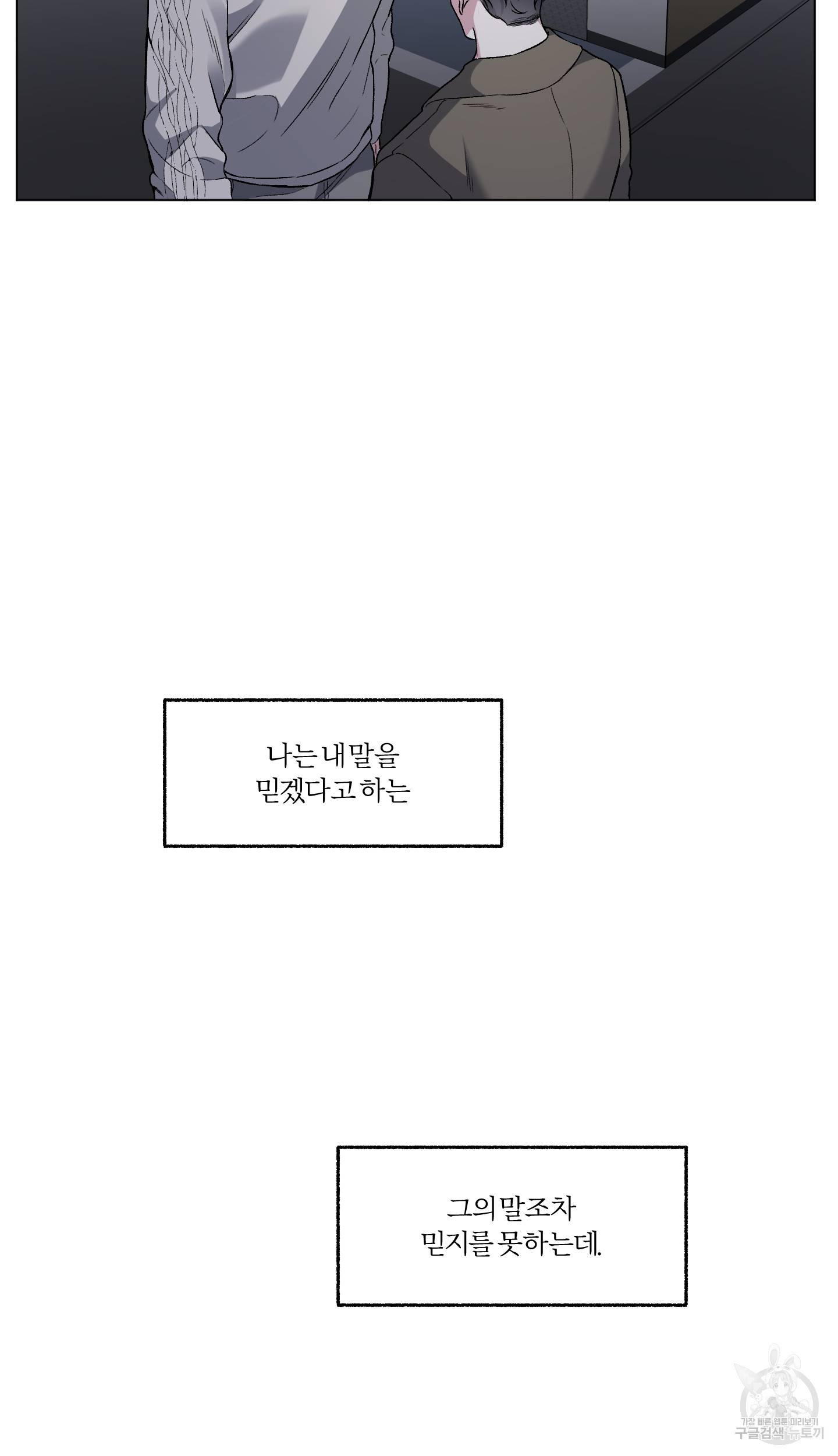 외사랑 41화 7