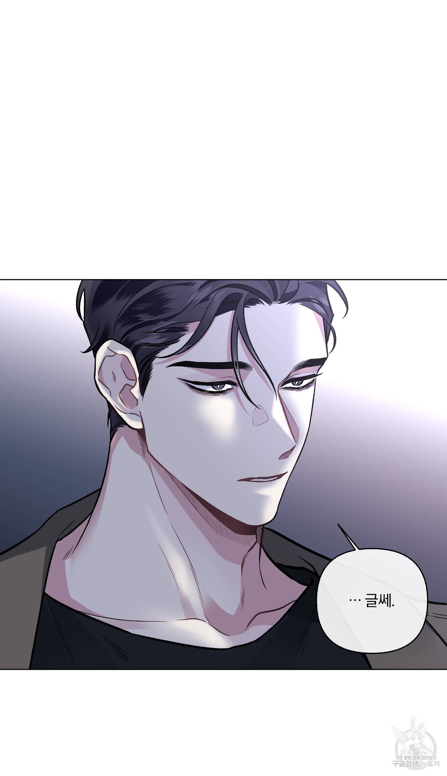 외사랑 41화 8